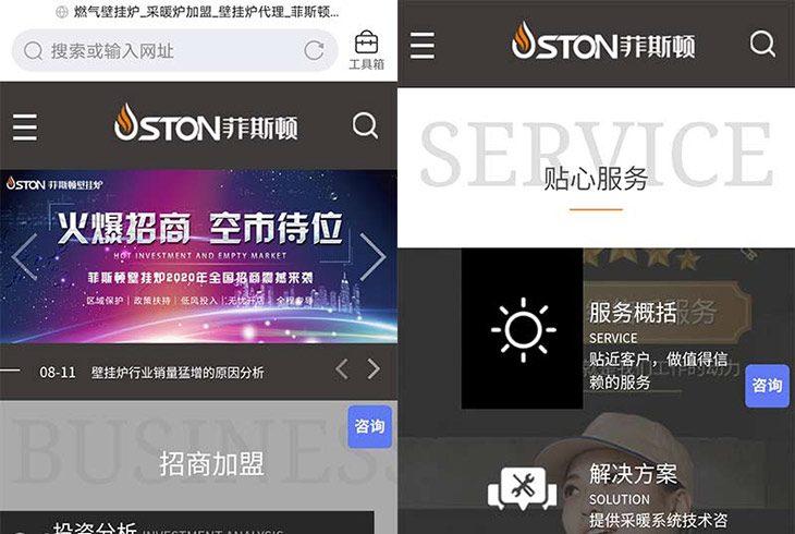 菲思盾壁掛爐正計劃接入微盟智慧零售，這次壁掛爐代理商不用愁了！