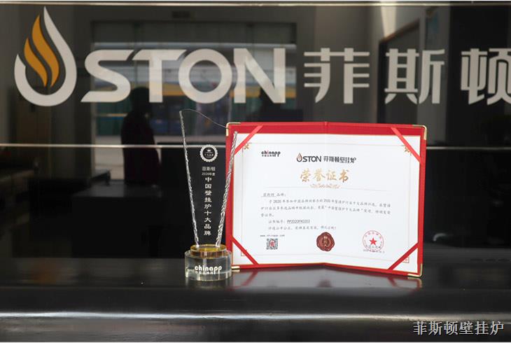實力見證大品牌，菲思盾榮登中國壁掛爐十大品牌榜第五