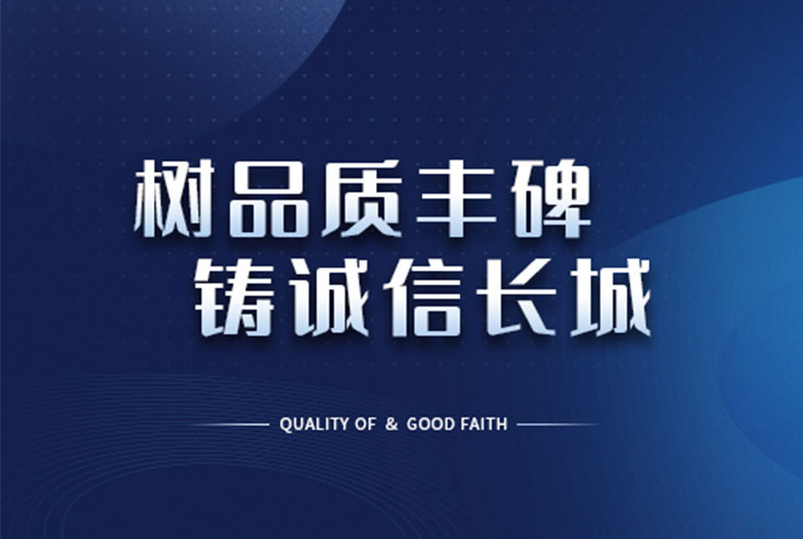 樹品質(zhì)豐碑 鑄誠信長城 菲思盾壁掛爐榮膺“全國產(chǎn)品和服務(wù)質(zhì)量誠信品牌”等榮譽(yù)稱號(hào)