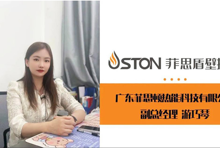 品牌年輕化轉型｜菲思盾游巧琴副總經(jīng)理受邀《供暖信息報》專訪