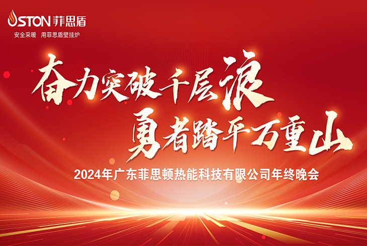 2024年會(huì)