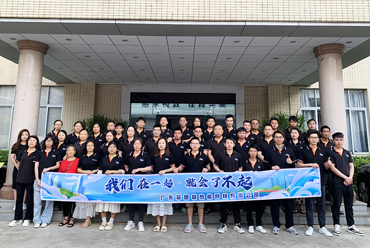 攜手共赴海天之約:菲思盾下川島團建活動圓滿落幕