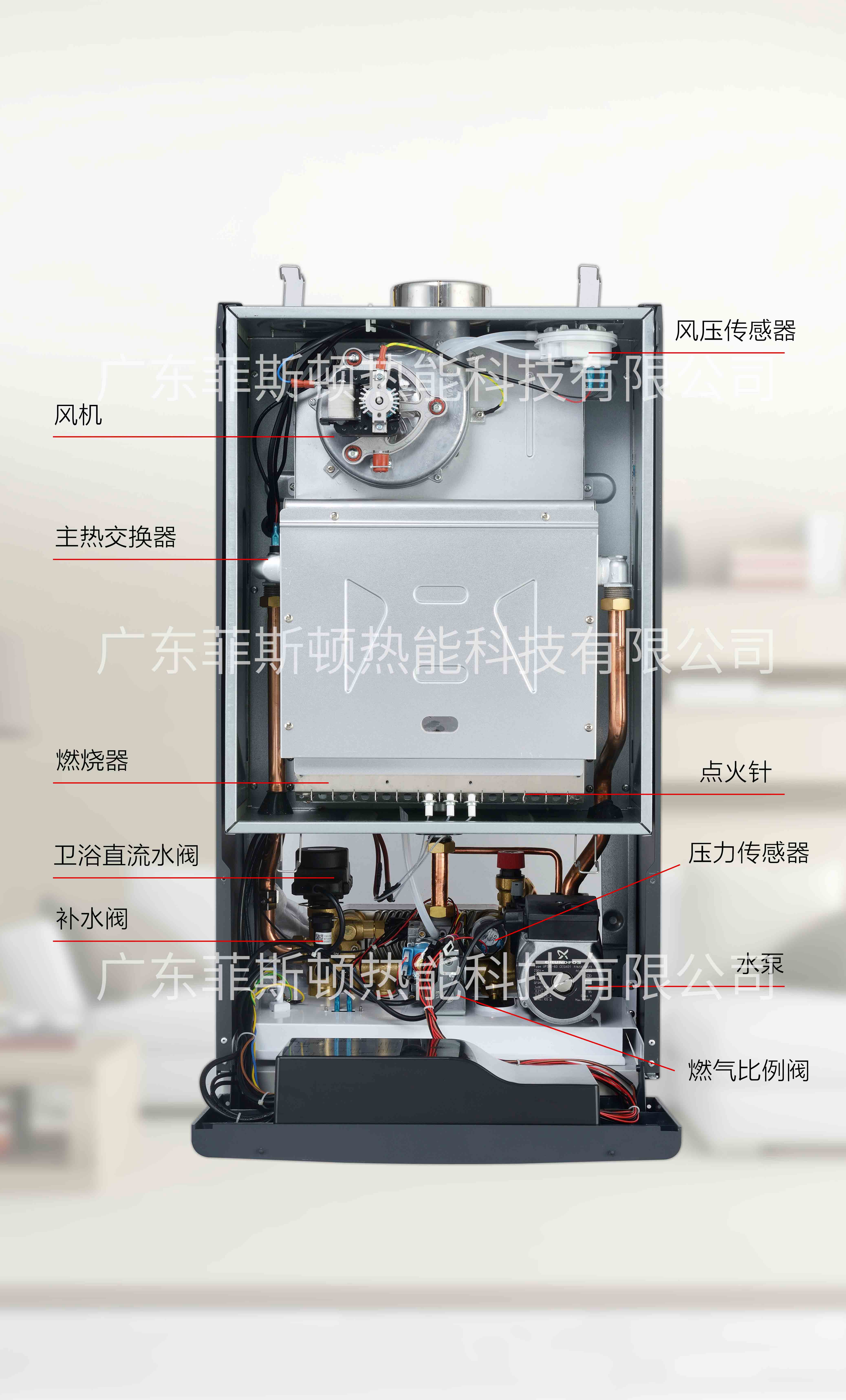 菲思盾星耀D4板換式壁掛爐結(jié)構(gòu)