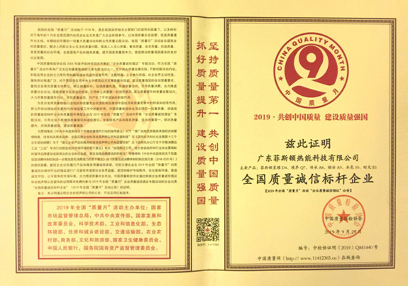 菲思盾壁掛爐榮譽(yù)