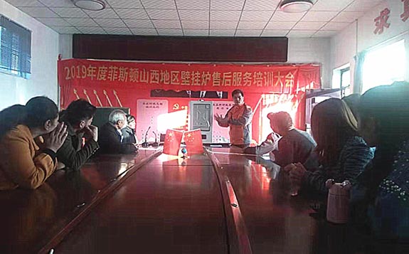 菲思盾售后培訓(xùn)