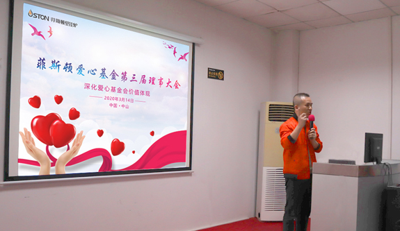 菲思盾基金理事長(zhǎng)張青華