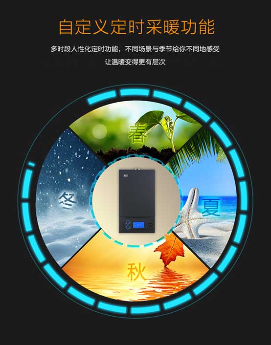 防凍之星，安全衛(wèi)士——菲思盾星耀D4壁掛爐為您打造不一樣的家