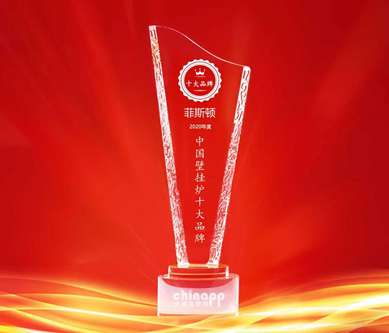 實(shí)力見證大品牌，菲思盾榮登中國壁掛爐十大品牌榜第五