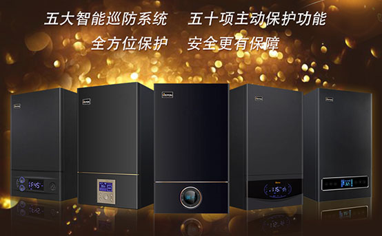 菲思盾壁掛爐系統優(yōu)勢