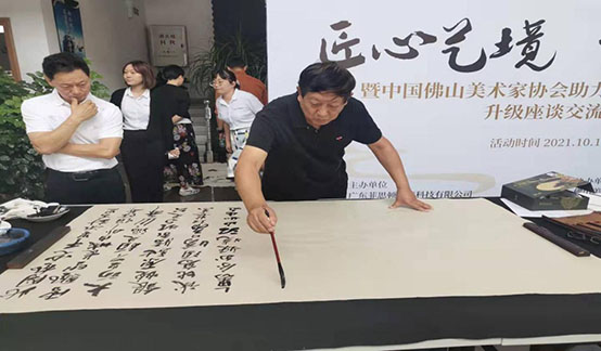 中國(guó)書法家/武多義教授書法